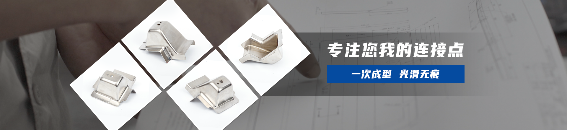 弘能精密banner 弘能精密banner